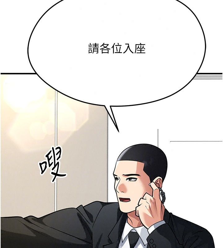足球型男脱单指南第84話-金球獎的得主