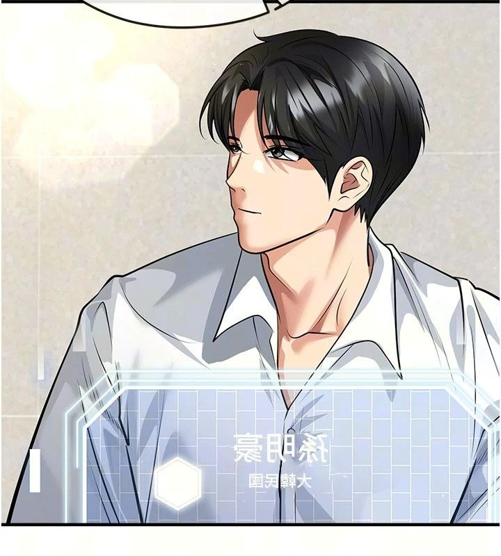 足球型男脱单指南第84話-金球獎的得主