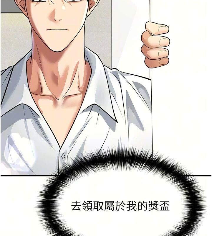 足球型男脱单指南第84話-金球獎的得主