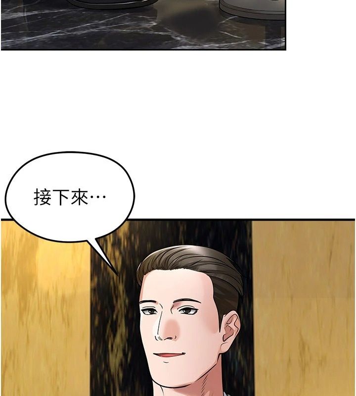 足球型男脱单指南第84話-金球獎的得主