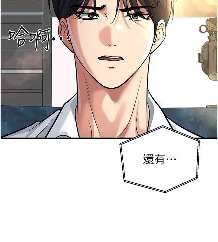 足球型男脫單指南第84話-金球獎的得主