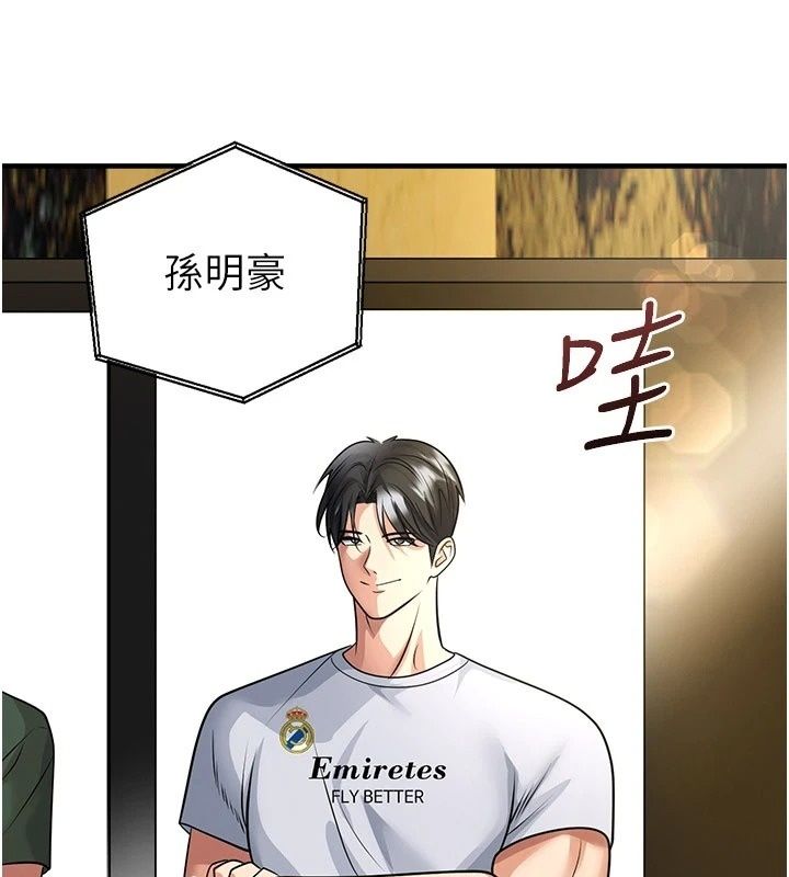 足球型男脱单指南第84話-金球獎的得主