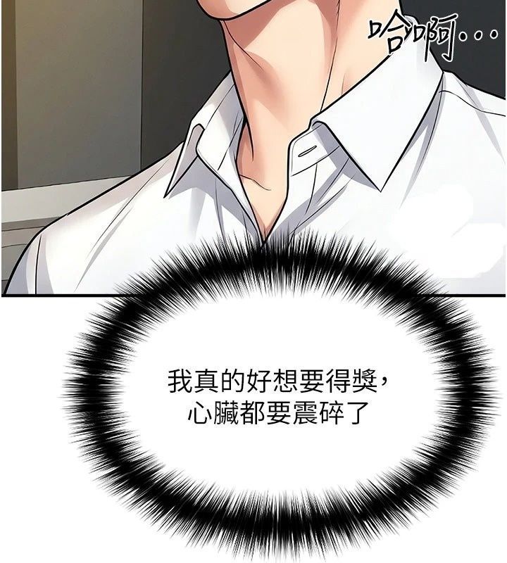足球型男脫單指南第84話-金球獎的得主