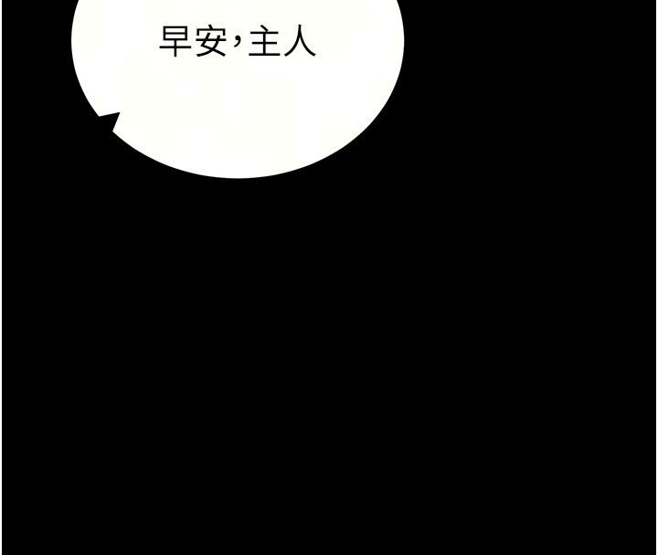 太妹攻略指南第69話-最佳奴隸只能是我