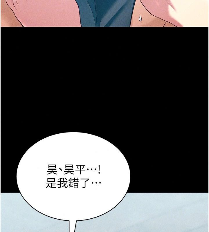 太妹攻略指南第69話-最佳奴隸只能是我