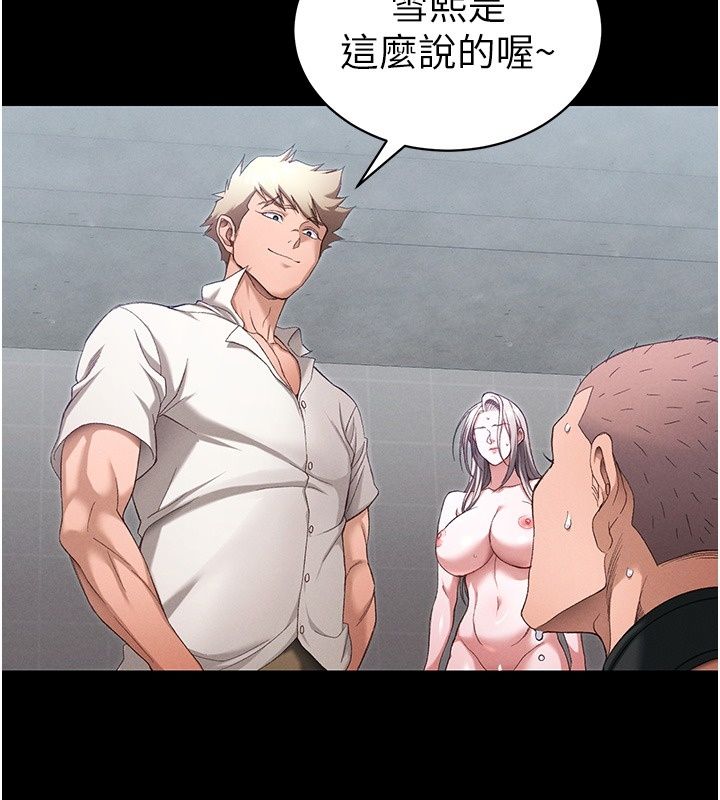 太妹攻略指南第69話-最佳奴隸只能是我