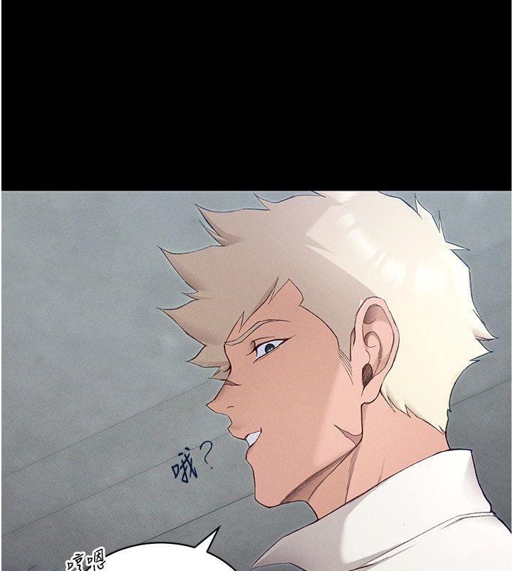 太妹攻略指南第69話-最佳奴隸只能是我