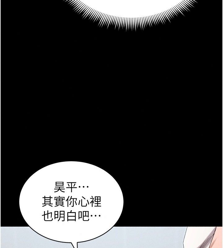 太妹攻略指南第69話-最佳奴隸只能是我