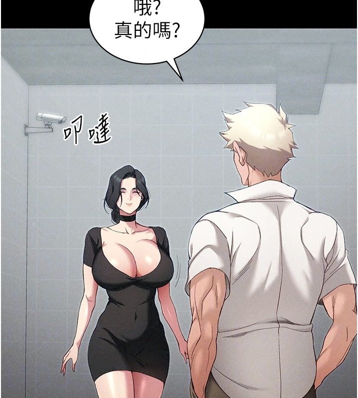 太妹攻略指南第69話-最佳奴隸只能是我