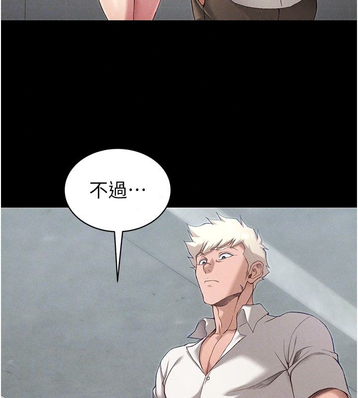 太妹攻略指南第69話-最佳奴隸只能是我
