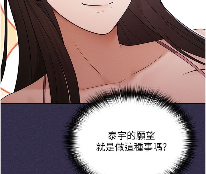 魔法少女露美娜第24話-和老婆玩觸手play