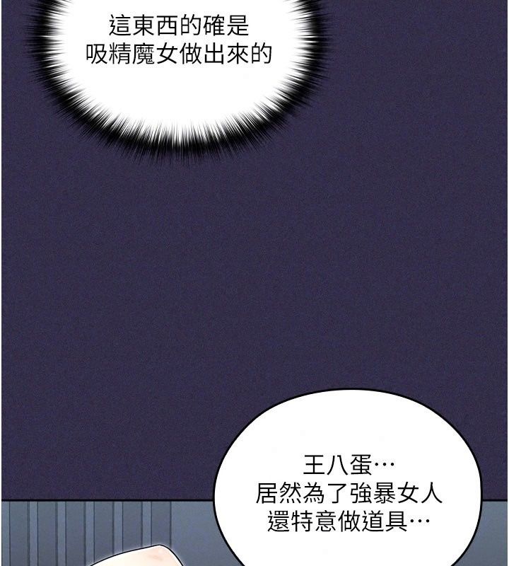 魔法少女露美娜第24話-和老婆玩觸手play