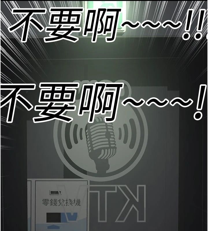 成人漫畫取材課第22話-我擅自逃跑，非常抱歉