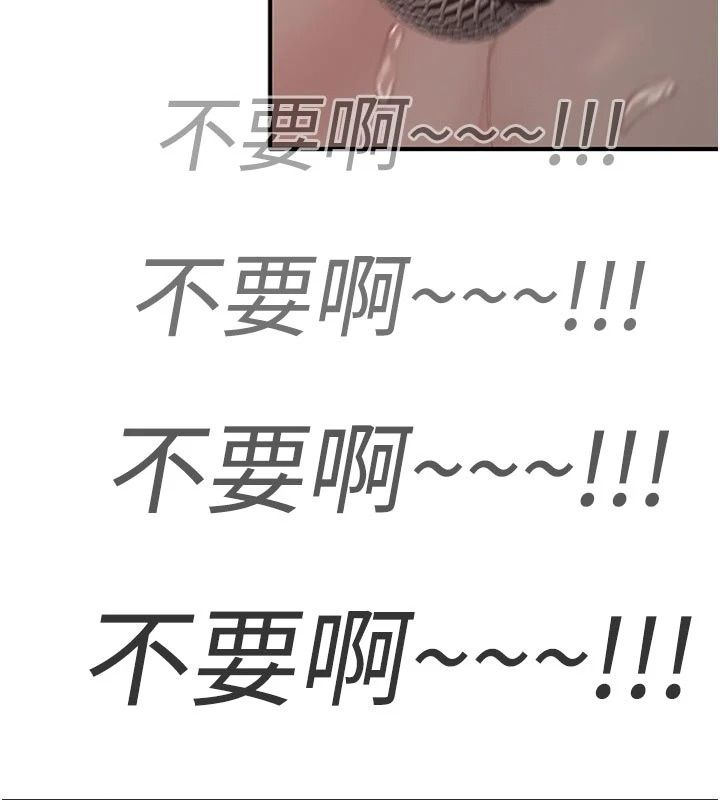 成人漫画取材课第22話-我擅自逃跑,非常抱歉