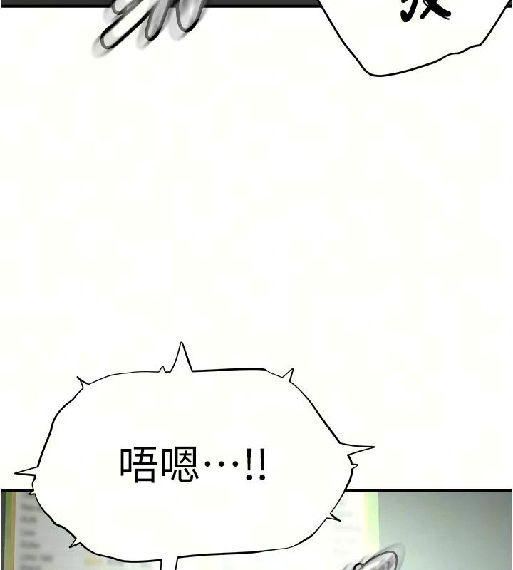 成人漫畫取材課第22話-我擅自逃跑，非常抱歉