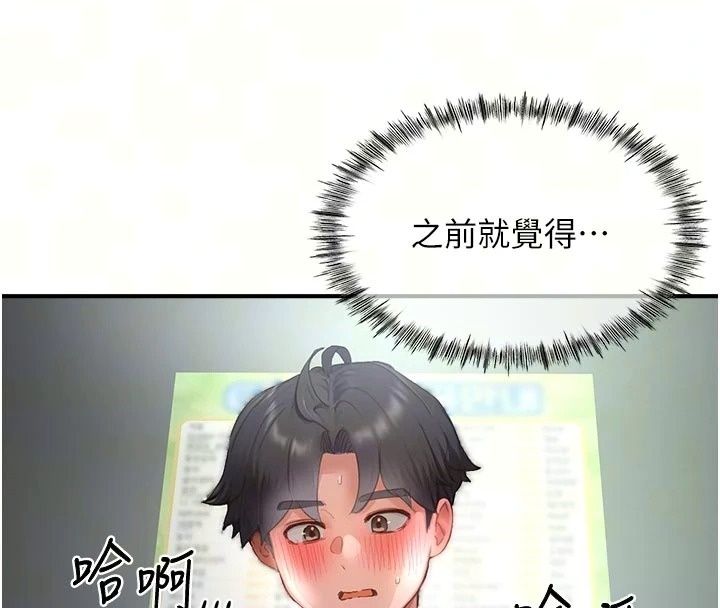 成人漫畫取材課第22話-我擅自逃跑，非常抱歉