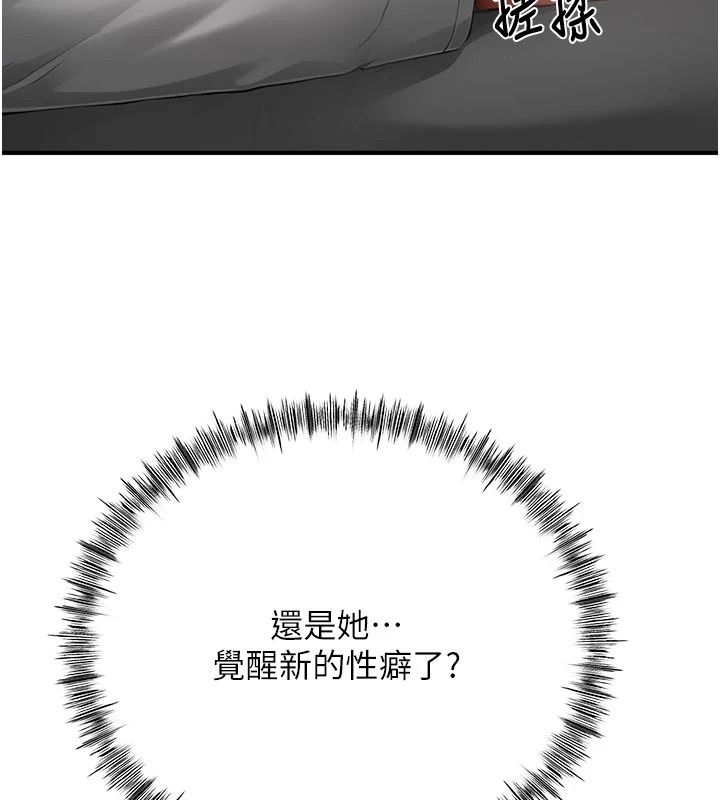 成人漫画取材课第22話-我擅自逃跑,非常抱歉
