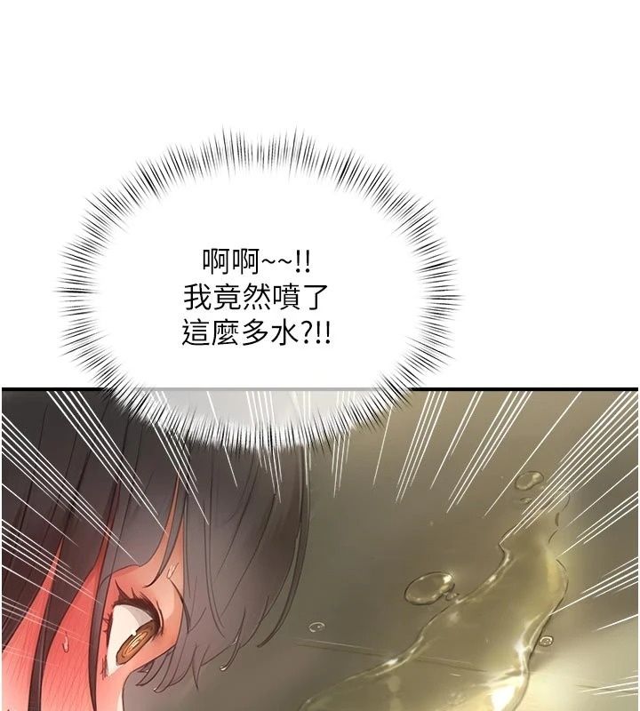 成人漫画取材课第22話-我擅自逃跑,非常抱歉