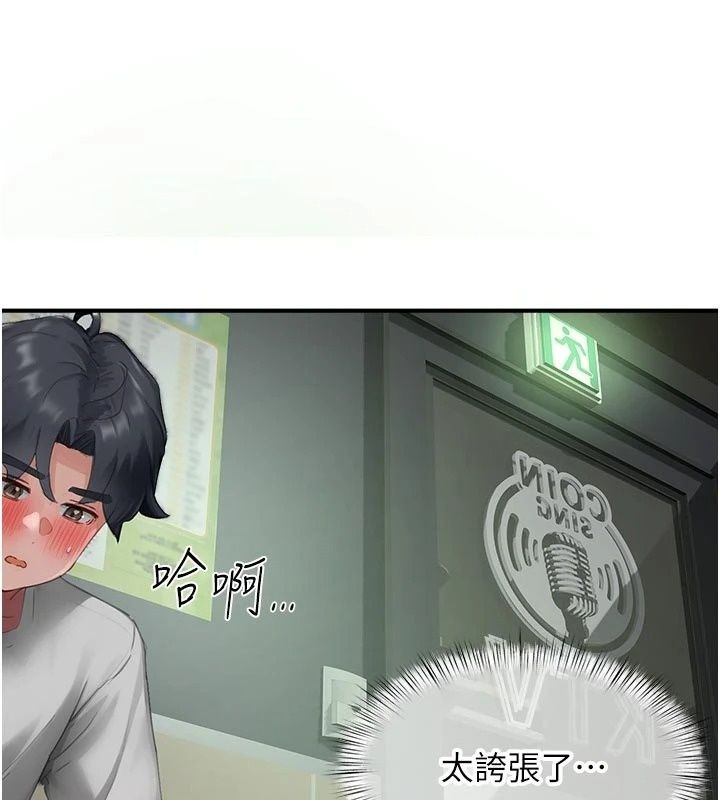 成人漫画取材课第22話-我擅自逃跑，非常抱歉