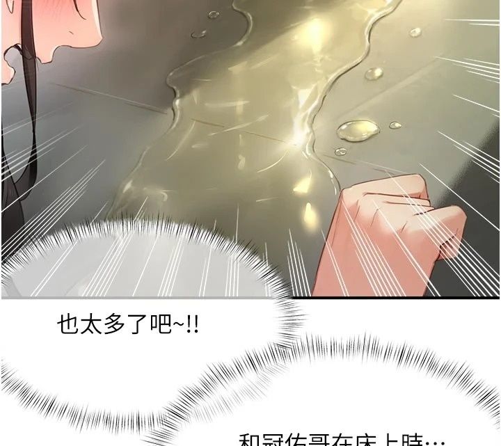 成人漫画取材课第22話-我擅自逃跑,非常抱歉