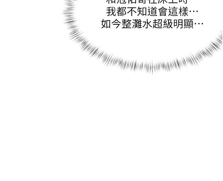 成人漫畫取材課第22話-我擅自逃跑，非常抱歉
