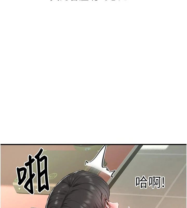 成人漫畫取材課第22話-我擅自逃跑，非常抱歉