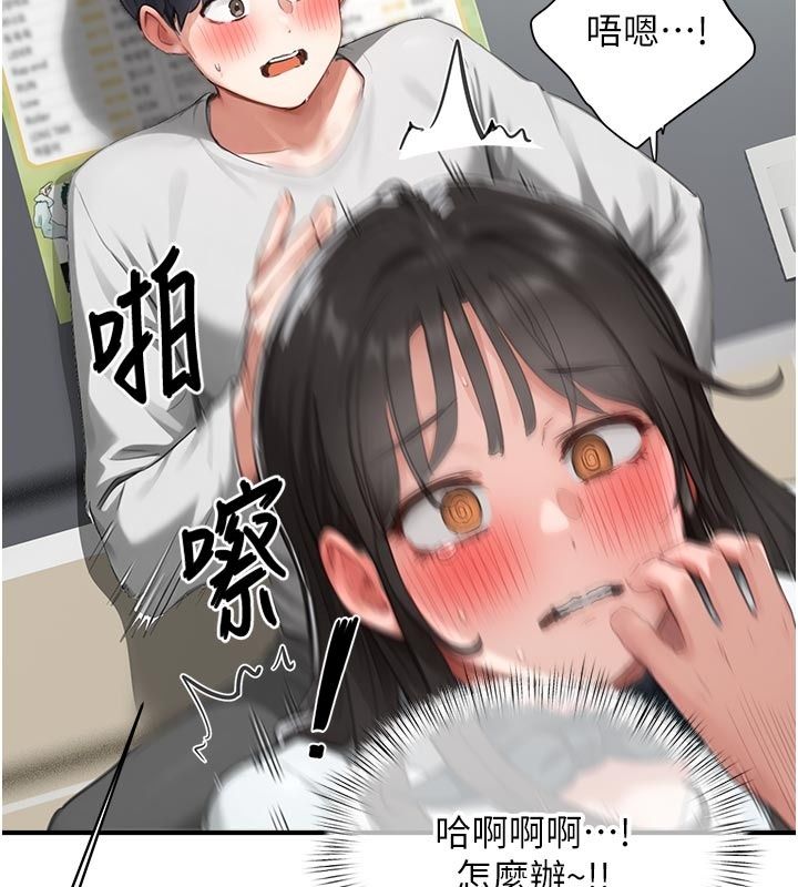 成人漫画取材课第22話-我擅自逃跑,非常抱歉