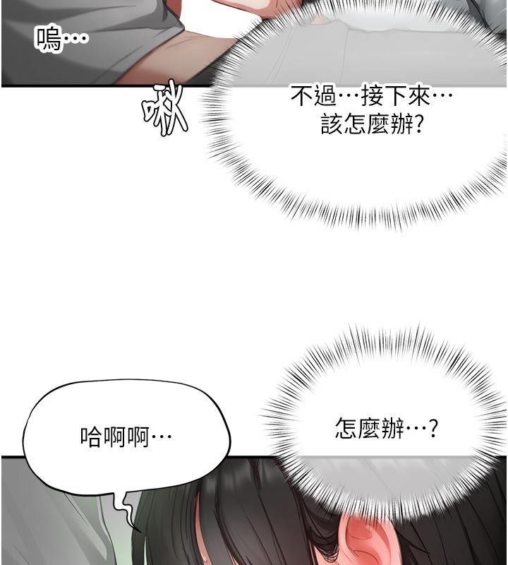 成人漫畫取材課第22話-我擅自逃跑，非常抱歉