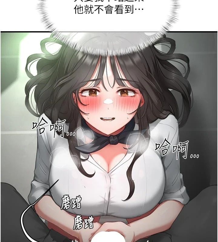 成人漫画取材课第22話-我擅自逃跑,非常抱歉