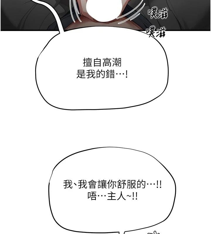 成人漫畫取材課第22話-我擅自逃跑，非常抱歉