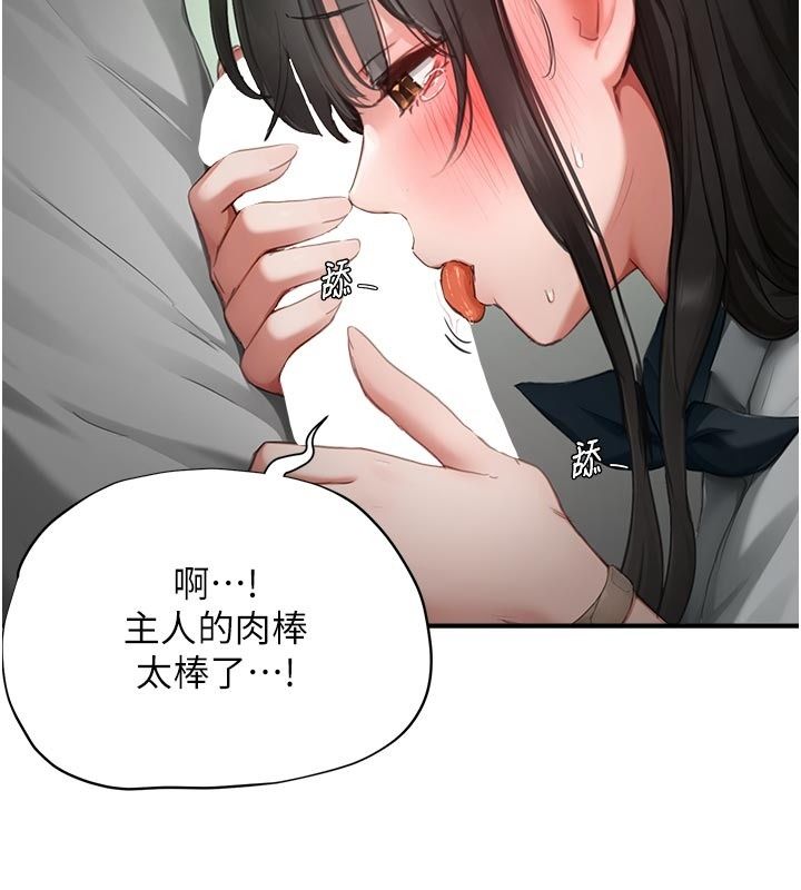 成人漫画取材课第22話-我擅自逃跑,非常抱歉