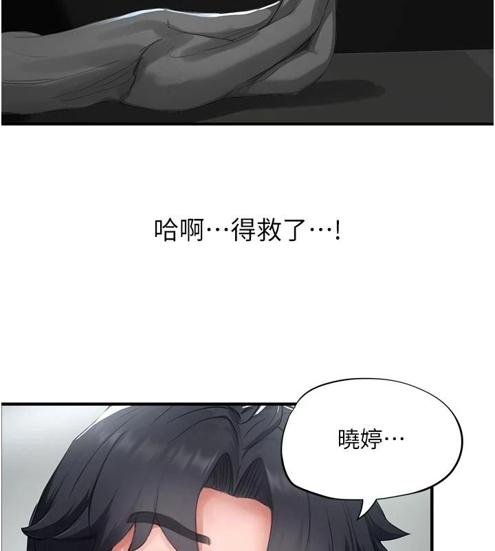 成人漫画取材课第22話-我擅自逃跑,非常抱歉