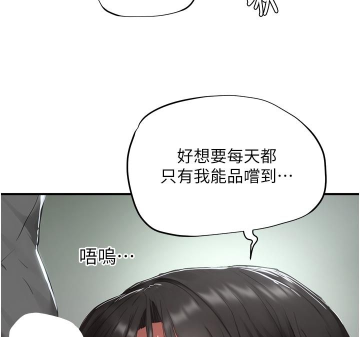 成人漫画取材课第22話-我擅自逃跑，非常抱歉