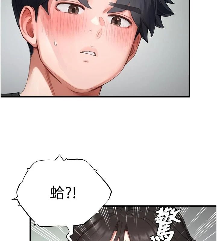 成人漫画取材课第22話-我擅自逃跑,非常抱歉
