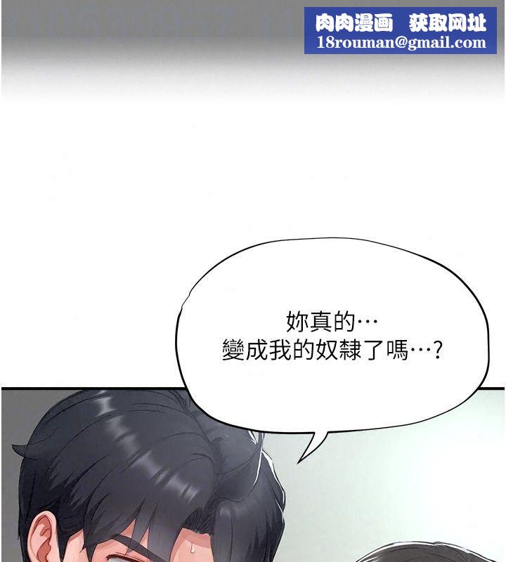 成人漫画取材课第22話-我擅自逃跑，非常抱歉