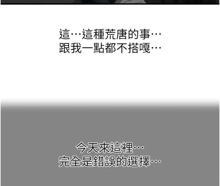 成人漫画取材课第22話-我擅自逃跑,非常抱歉