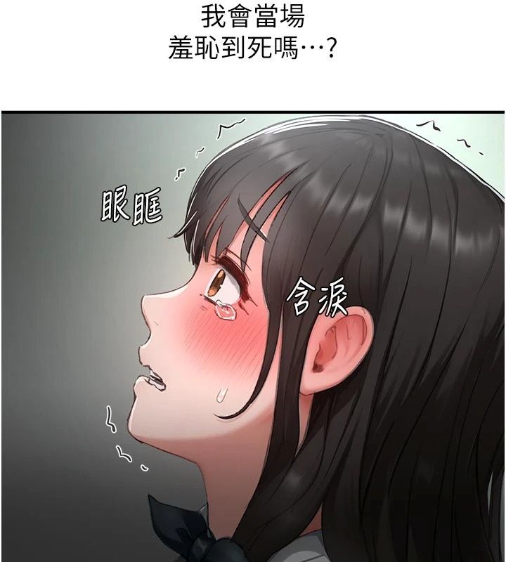 成人漫画取材课第22話-我擅自逃跑,非常抱歉
