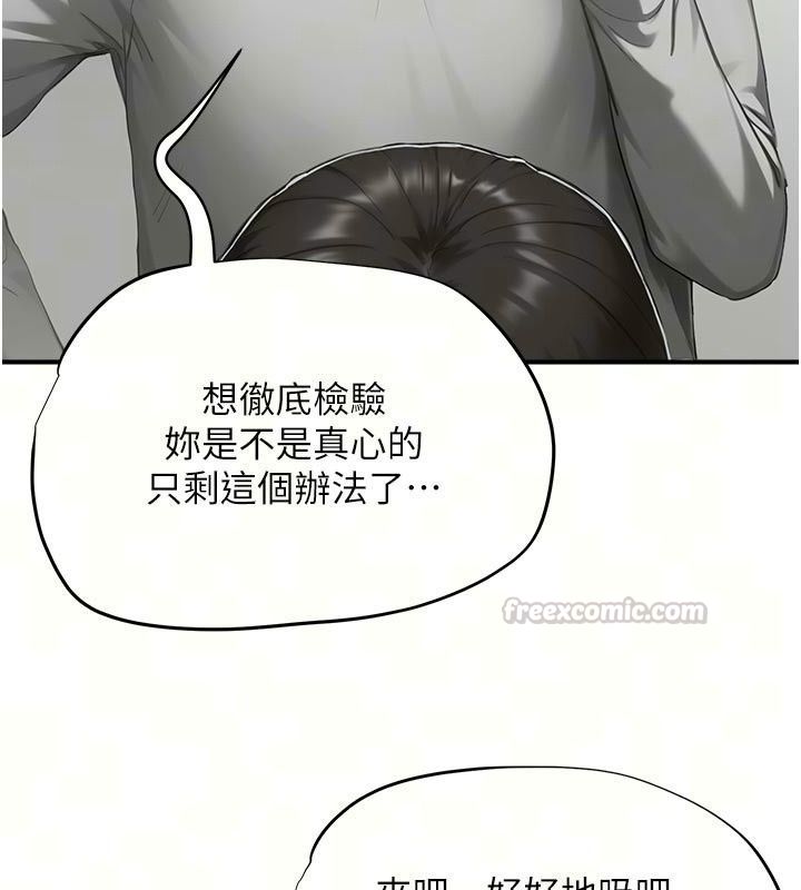 成人漫画取材课第22話-我擅自逃跑,非常抱歉