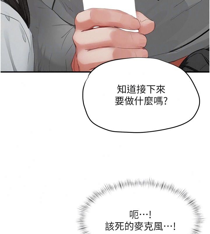 成人漫画取材课第22話-我擅自逃跑,非常抱歉