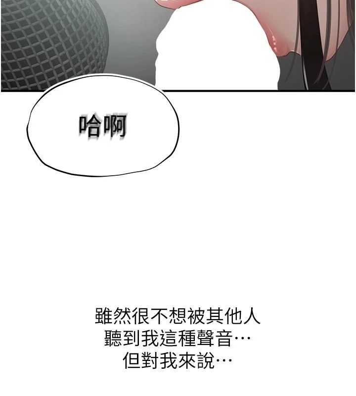 成人漫画取材课第22話-我擅自逃跑,非常抱歉