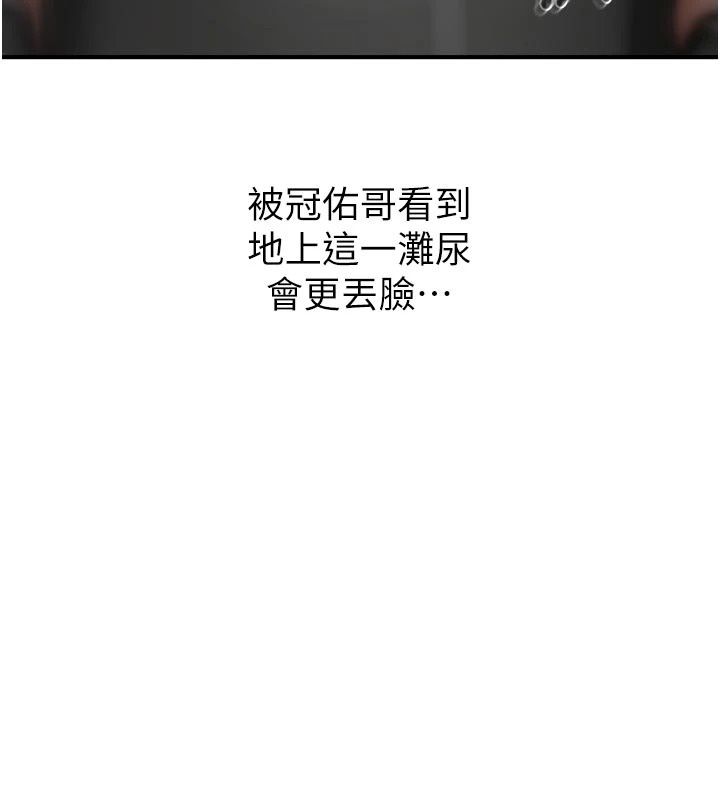 成人漫画取材课第22話-我擅自逃跑，非常抱歉