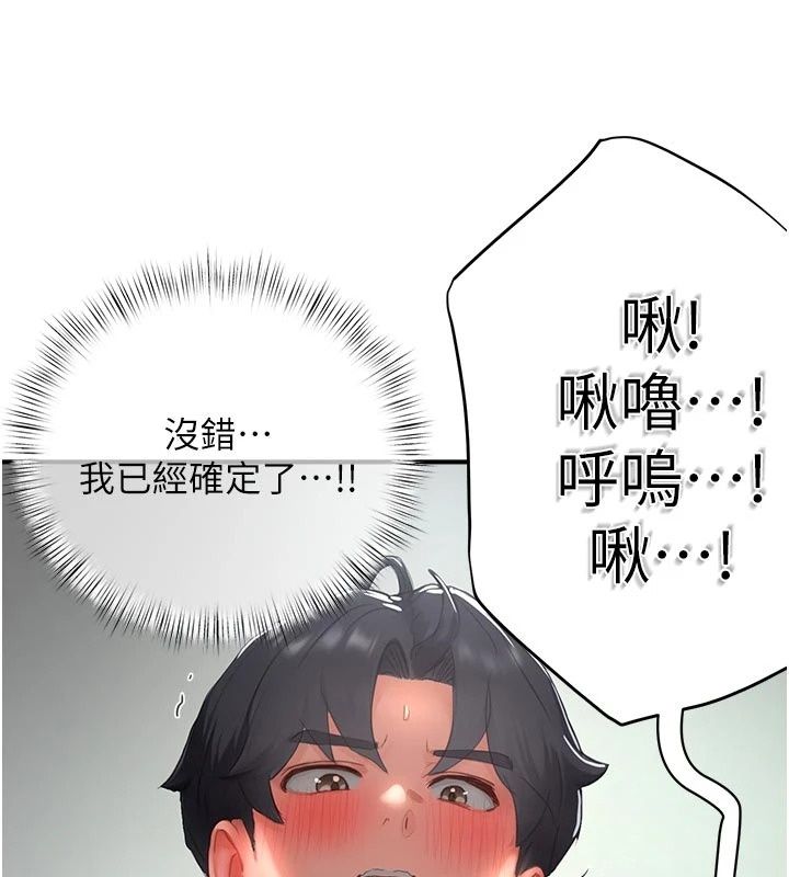 成人漫画取材课第22話-我擅自逃跑,非常抱歉