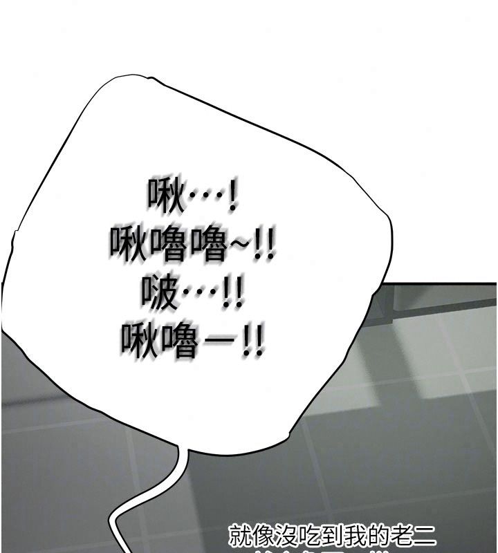 成人漫画取材课第22話-我擅自逃跑,非常抱歉
