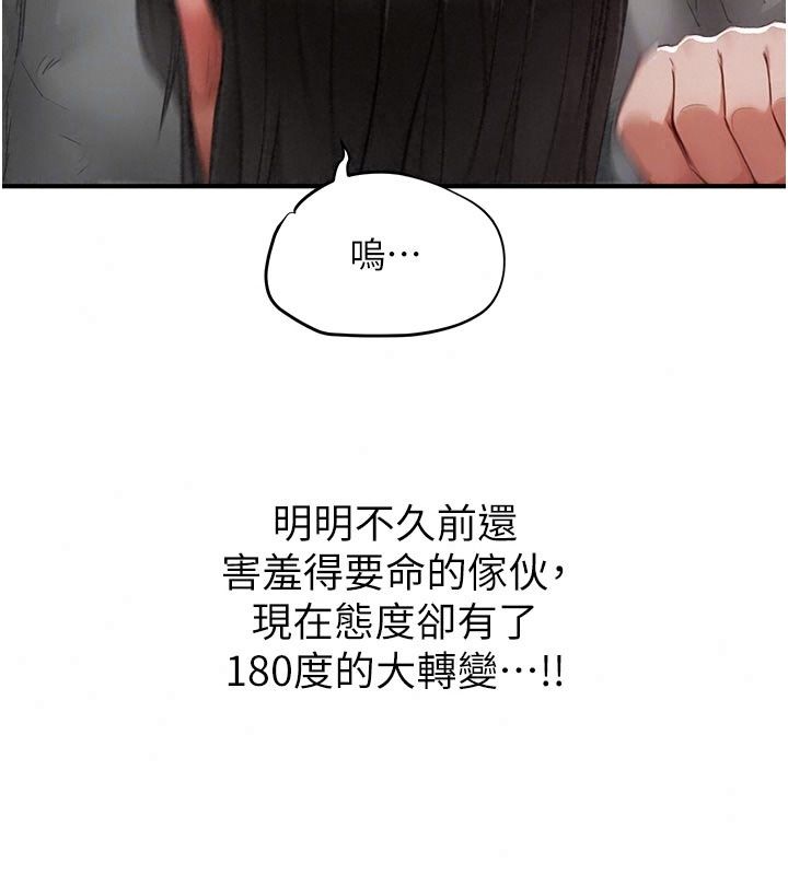 成人漫畫取材課第22話-我擅自逃跑，非常抱歉