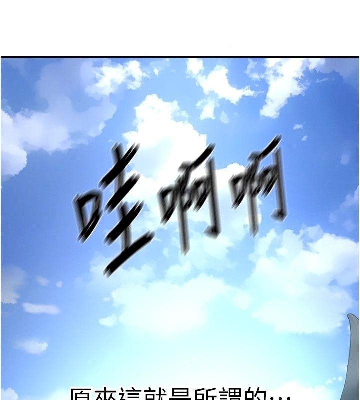 成人漫画取材课第22話-我擅自逃跑,非常抱歉