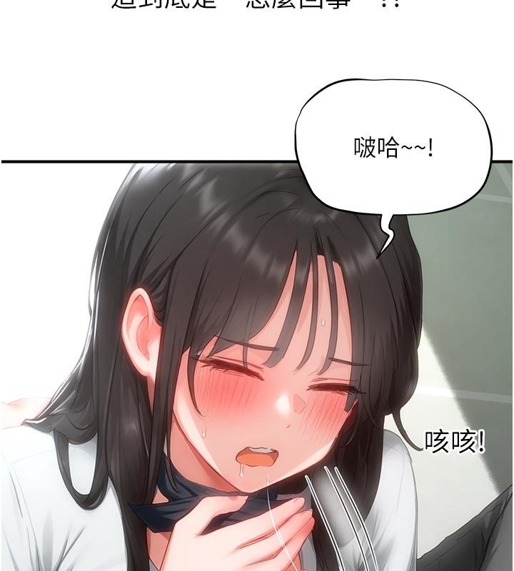 成人漫画取材课第22話-我擅自逃跑,非常抱歉