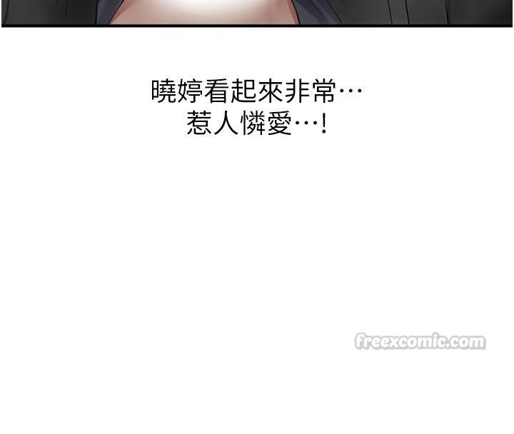 成人漫画取材课第22話-我擅自逃跑,非常抱歉