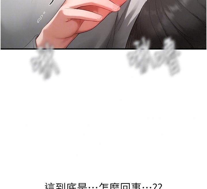 成人漫畫取材課第22話-我擅自逃跑，非常抱歉