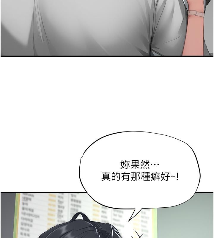 成人漫画取材课第22話-我擅自逃跑，非常抱歉