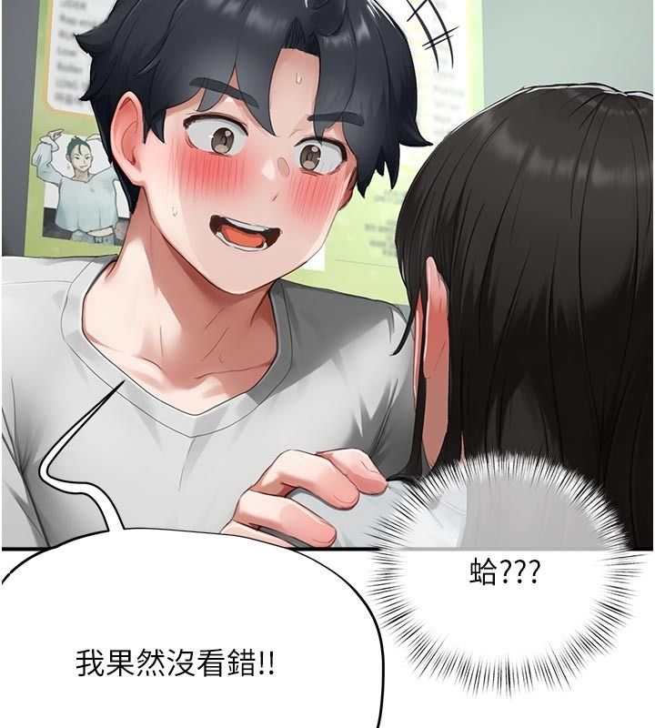 成人漫畫取材課第22話-我擅自逃跑，非常抱歉